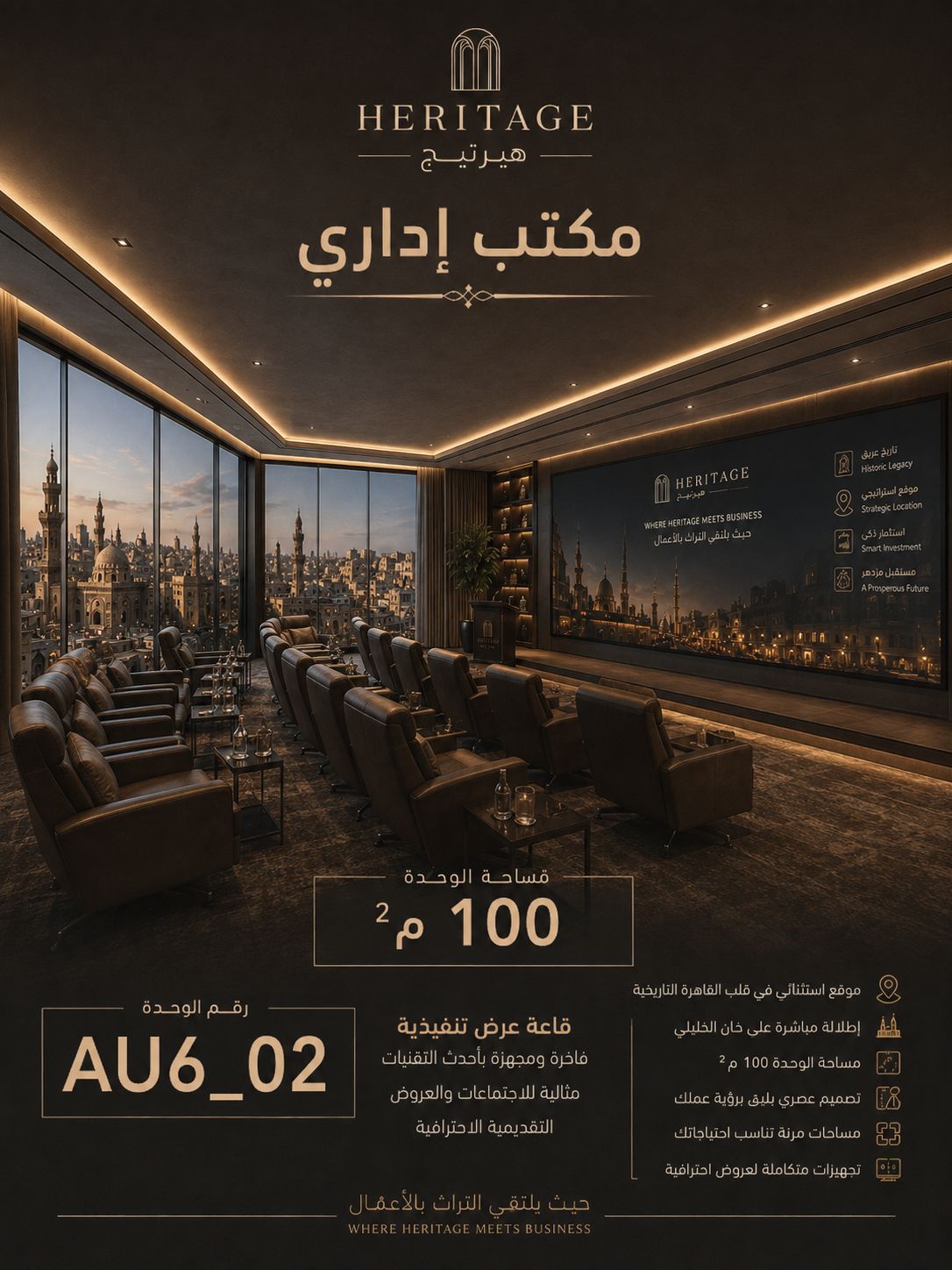 AU6 - 02 — هيرتيج
